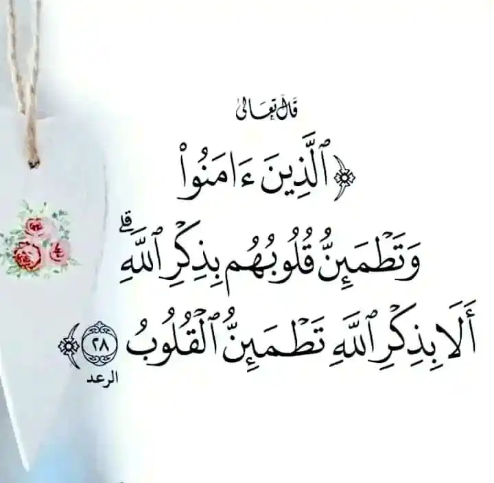 Image from فــذكــر: إذا عصفت بك الهموم، وأخذ الحزن منك كل مأخذ، وأظلمت الدنيا في عينيك،...