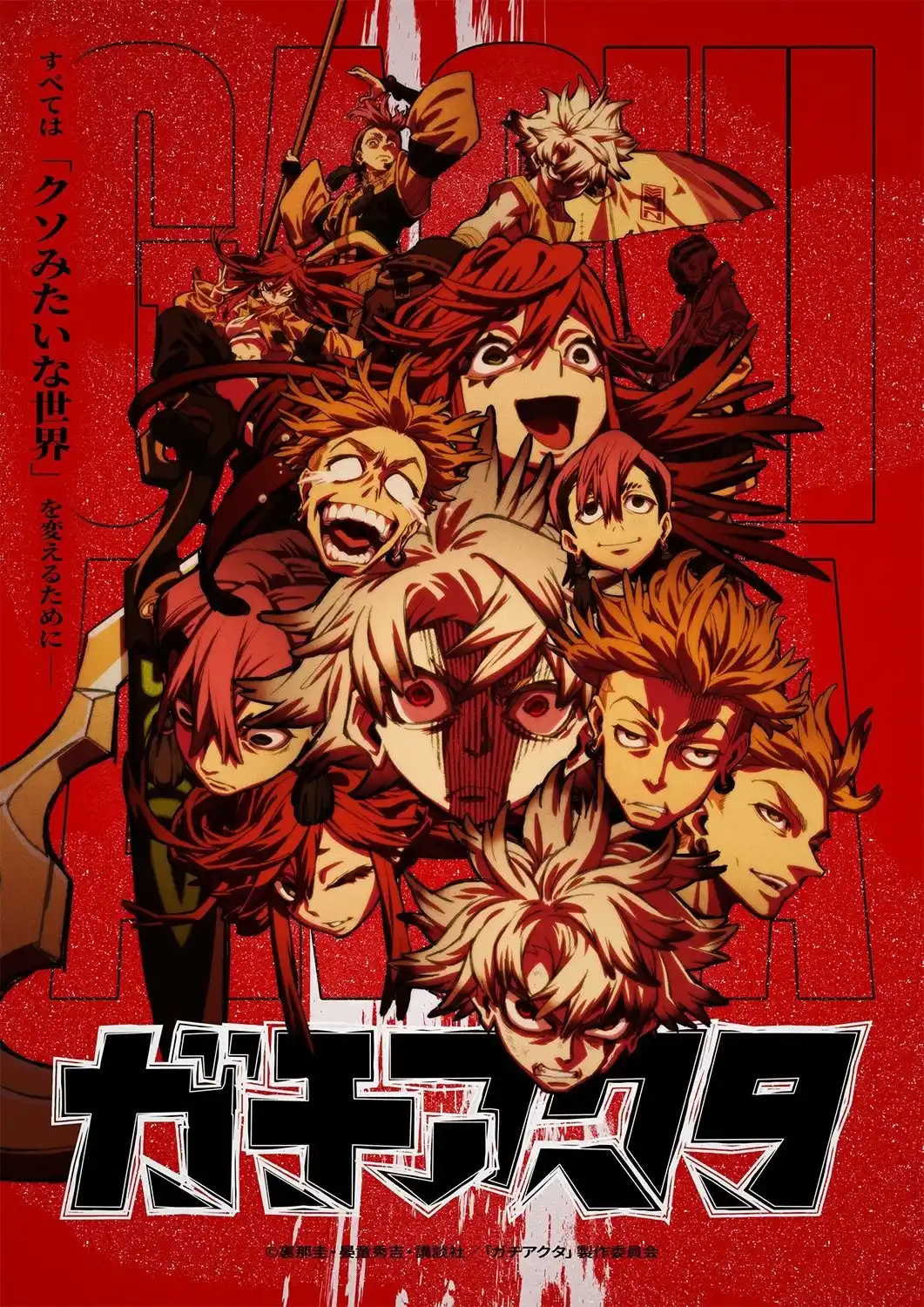 Image from Gli Anime Che Ci Piacciono: E abbiamo un'altra bellissima immagine dell'anime Gachiakuta, che debu...