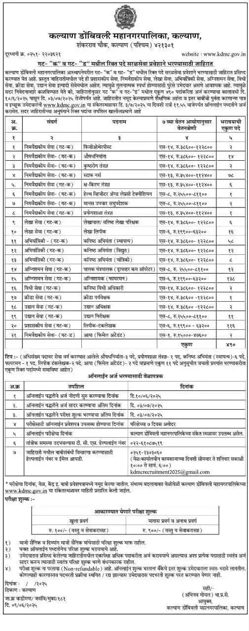 Vinayak Ghayal STUDY post