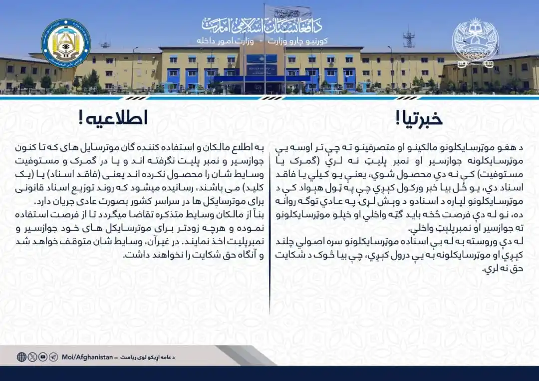 (ټرافیکي درسونه) post