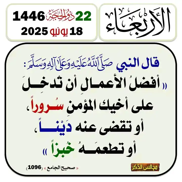 Image from فــذكــر: كيف تعرف أن قلبك سليم ؟! انظر لحالك عند عثرة أخيك : إذا فرحت ففي قلبك...