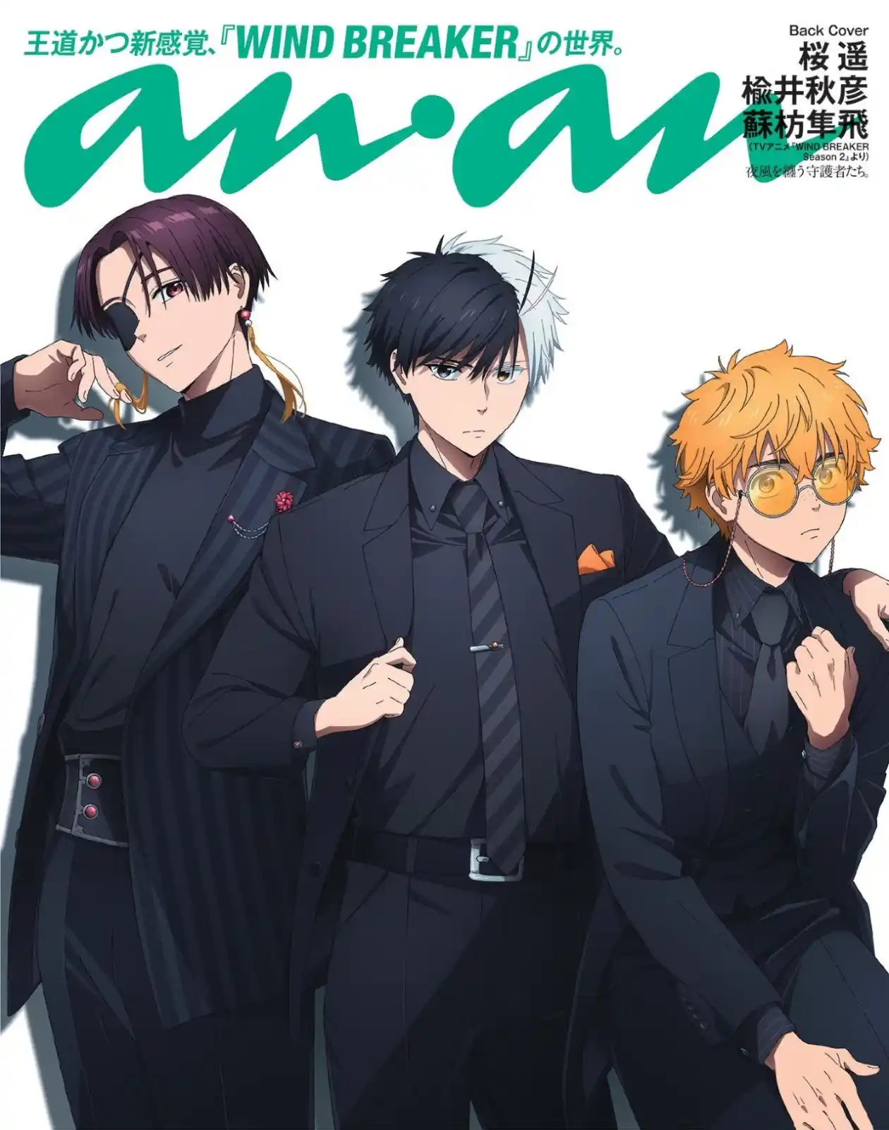 Image from Gli Anime Che Ci Piacciono: L'anime *Wind Breaker* è sulla copertina della rivista giapponese *Ama...