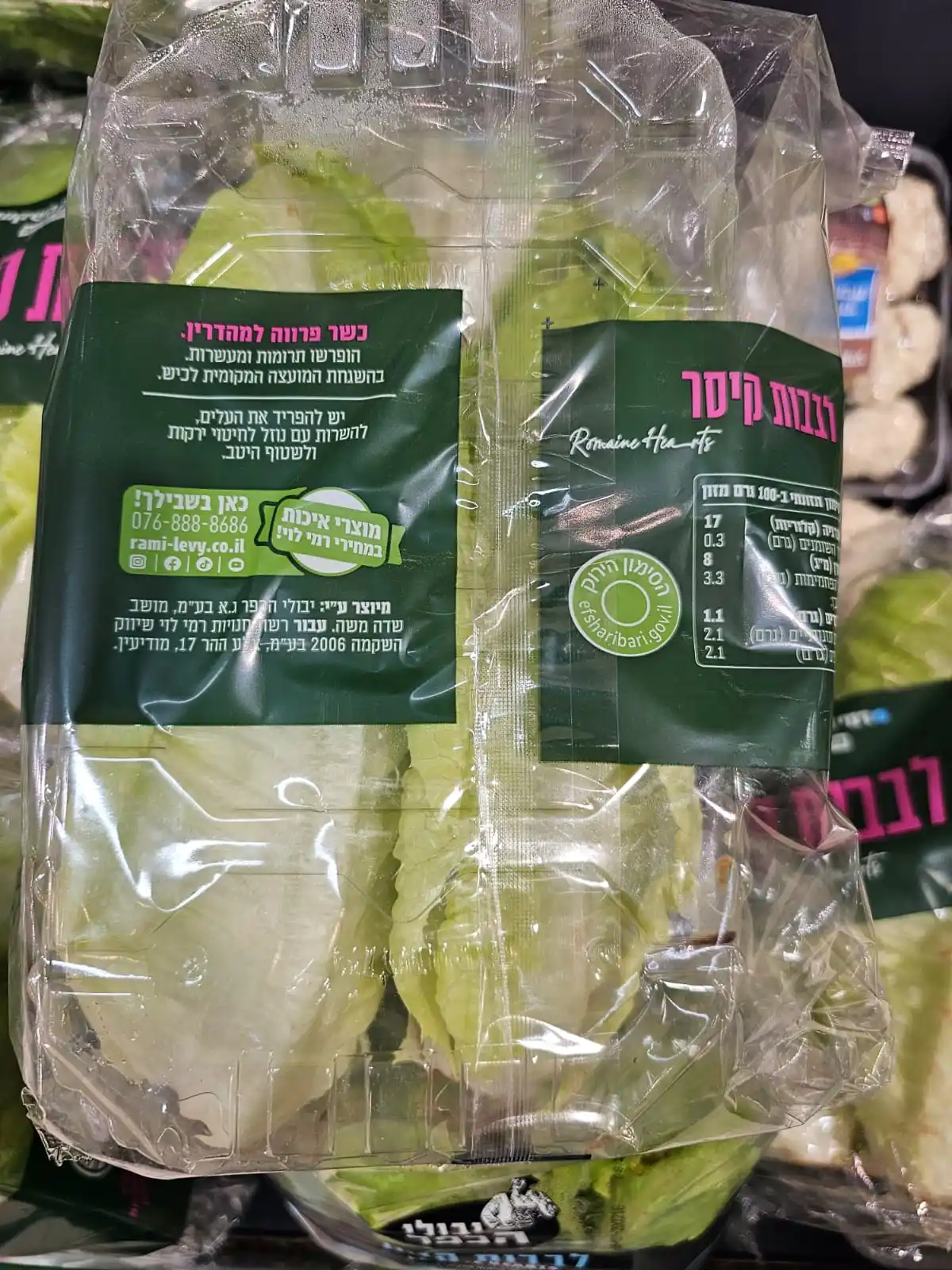 כושרות - עדכוני כשרות ועוד... post