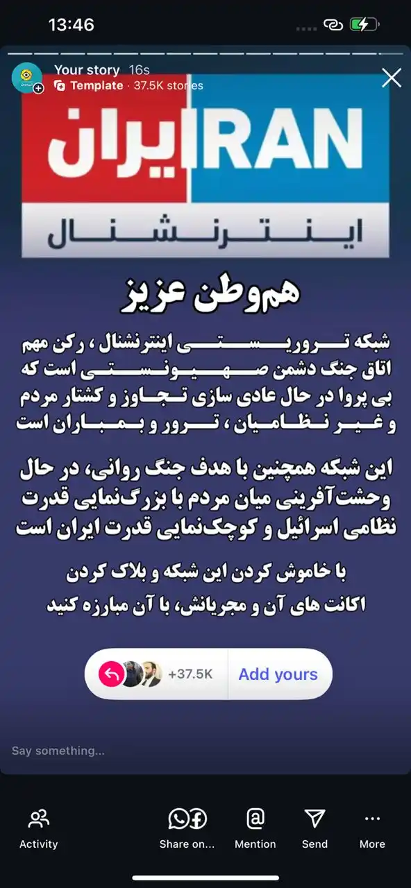 Image from tibin tv: *🔴مهم / لطفا استوری کنید* ⭕️ کانال تی بین را در واتساپ دنبال کنید h...
