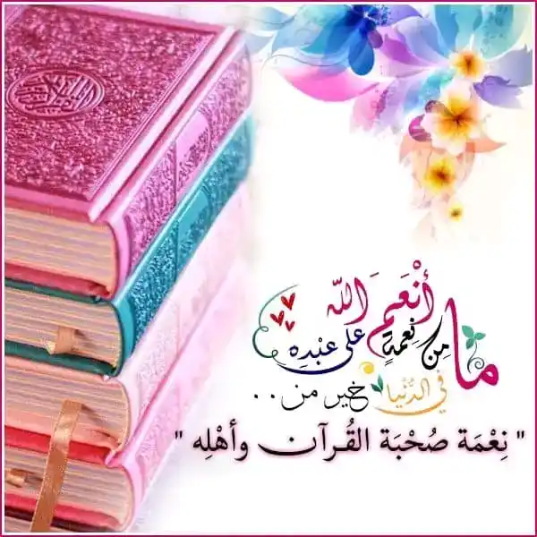 Image from فــذكــر: من أعظم النِّعم أن يجعلك الله من أهل الخير، وأعظم منها أن يُشرفك بخدم...