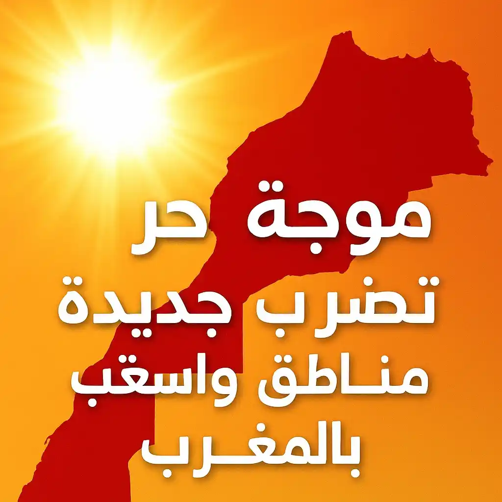 Image from الأخبار 24: موجة حر جديدة بالمغرب تابعونا على [الاخبار24] للمزيد من التحديثات الجو...