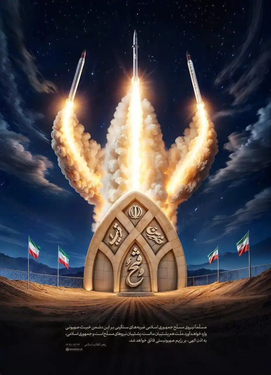 Image from tibin tv: 🔴نَصْرٌ مِنَ اللَّهِ وَفَتْحٌ قَرِيبٌ *🔴برای موفقیت سپاهیان اسلام د...