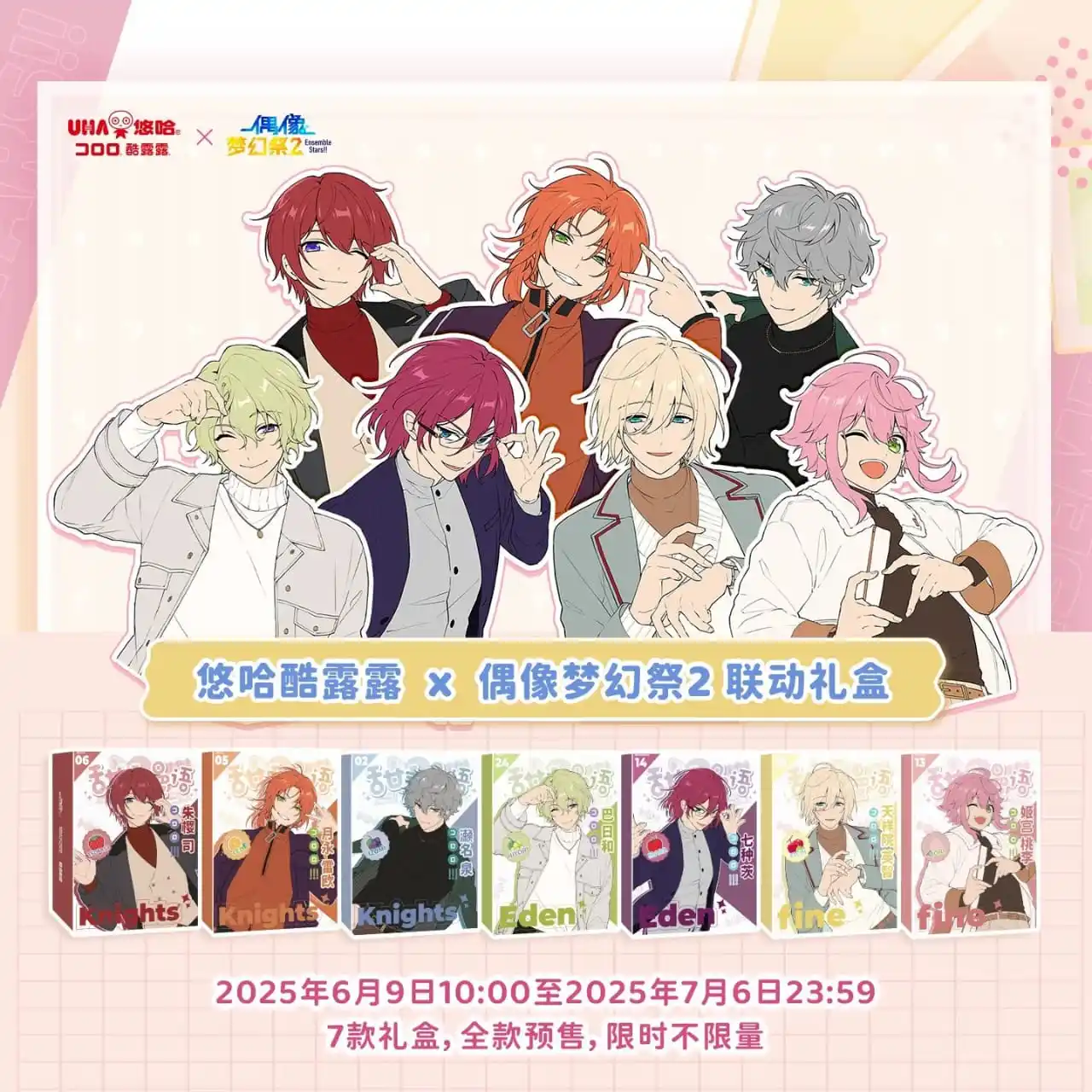 Image from 𝐂𝐢𝐧𝐚𝐦𝐨𝐥𝐥 | OPEN GROUP ORDER: OPEN ORDER‼️  Ensemble Stars!! CN x UHA Collab Box Goods 💝  - 365k/bo...