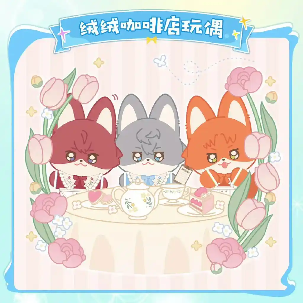 Image from 𝐂𝐢𝐧𝐚𝐦𝐨𝐥𝐥 | OPEN GROUP ORDER: OPEN ORDER‼️ Ensemble Stars!! Fluffy Cafè Plush 🧸 - 195k/ea bersih ...