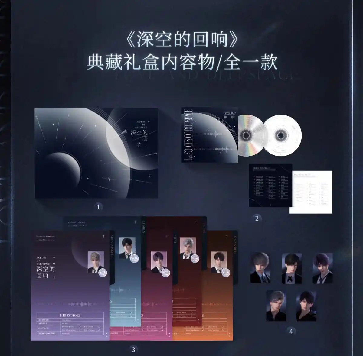 Image from 𝐂𝐢𝐧𝐚𝐦𝐨𝐥𝐥 | OPEN GROUP ORDER: OPEN ORDER‼️ Love and Deepspace CD Album Gift Box "Echoes of the Deep...