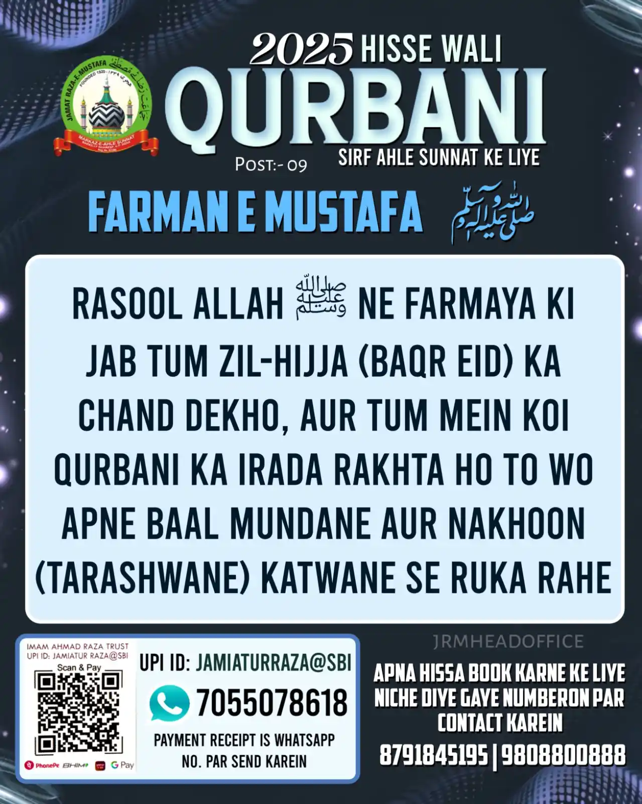 Jamat Raza-E-Mustafa, Bareilly Shareef post