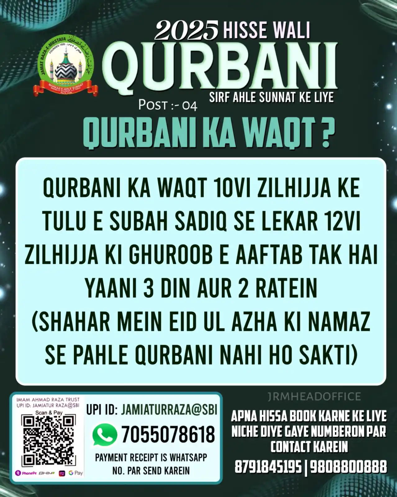 Jamat Raza-E-Mustafa, Bareilly Shareef post