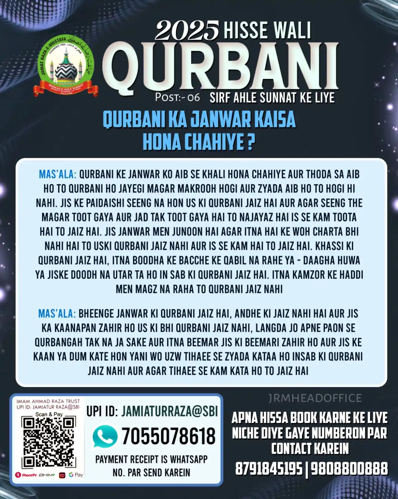 Jamat Raza-E-Mustafa, Bareilly Shareef post