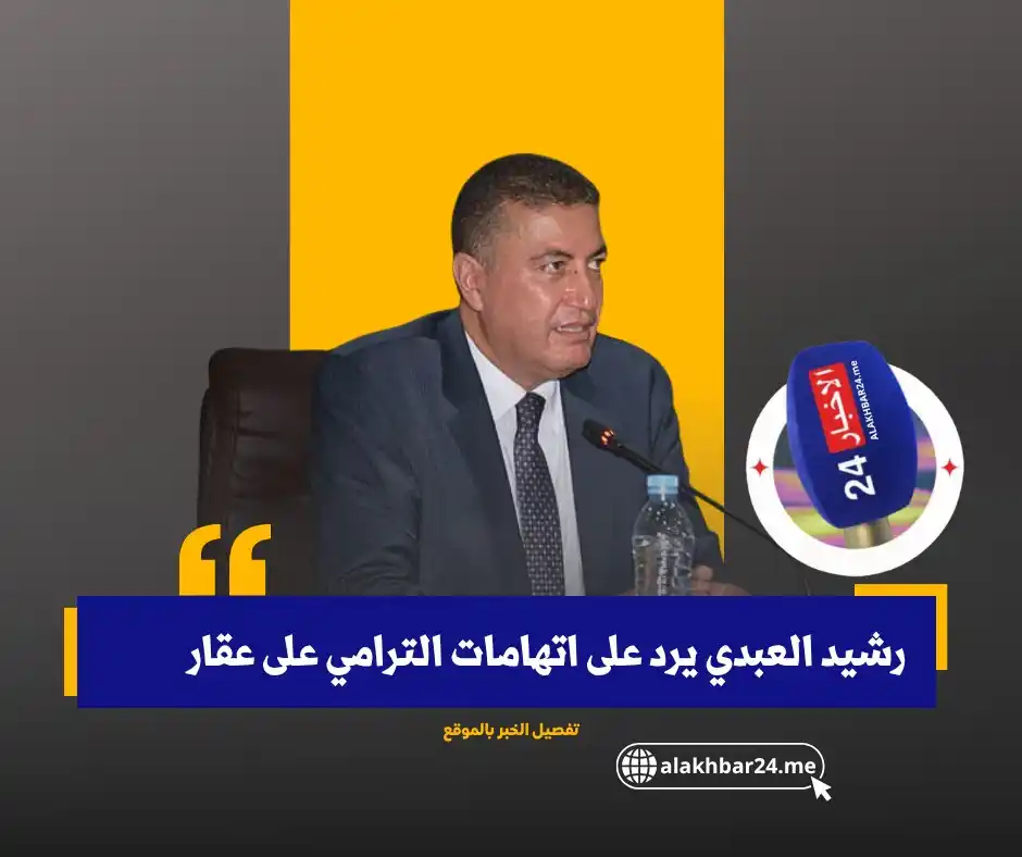 الأخبار 24 post