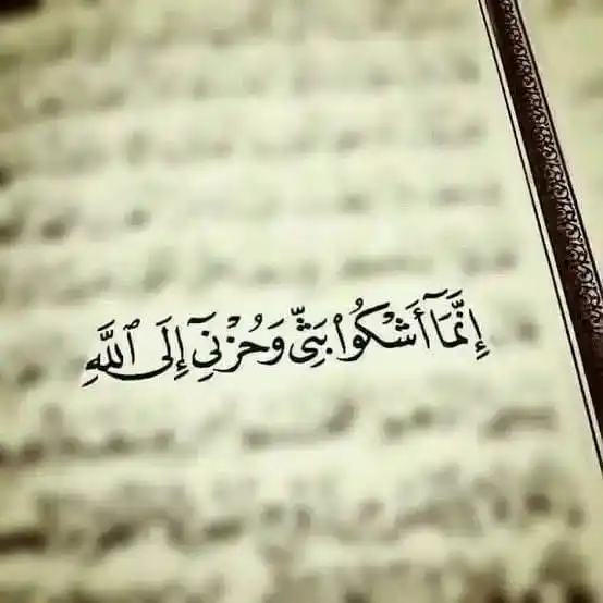 Image from فــذكــر: ‏شخص مهموم بسبب وضعه المادي ويغبط فلانًا؛ لأن أموره المادية ممتازة. وم...