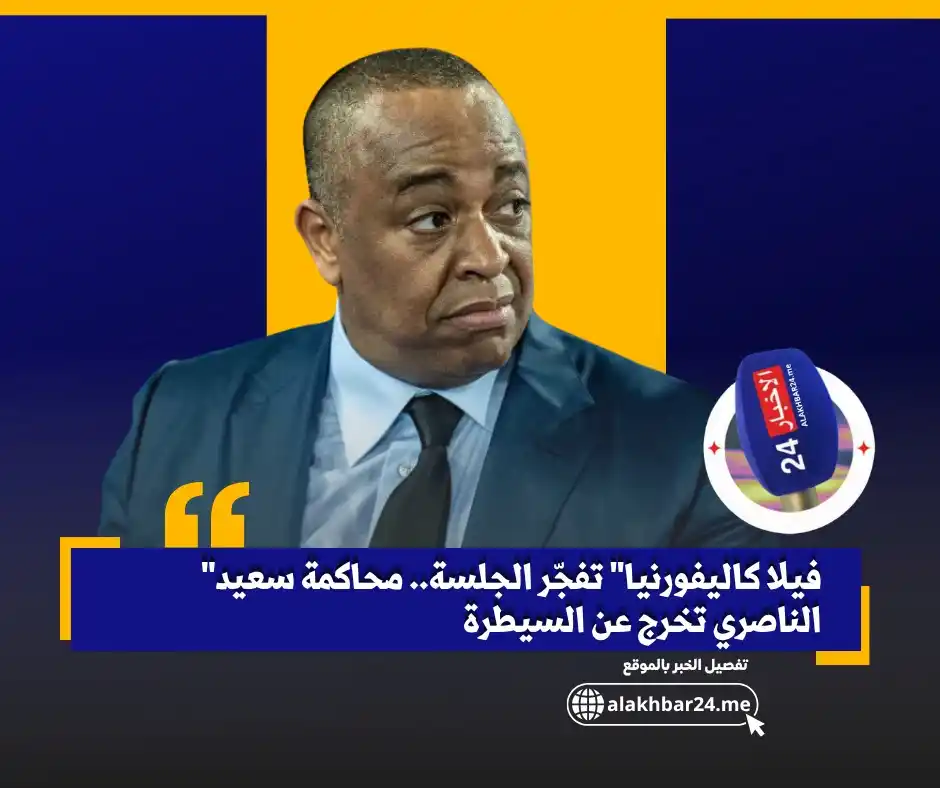 الأخبار 24 post