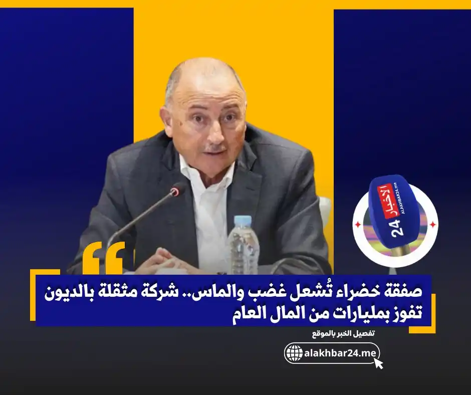 الأخبار 24 post