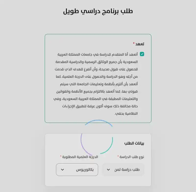 Image from مكتبة أبـي قتـيبة الإسلاميـة ❿: *يا للهول! 🤯 يبدو أن هناك تحديًا كبيرًا* يواجه منصة "ادرس في السعودية...