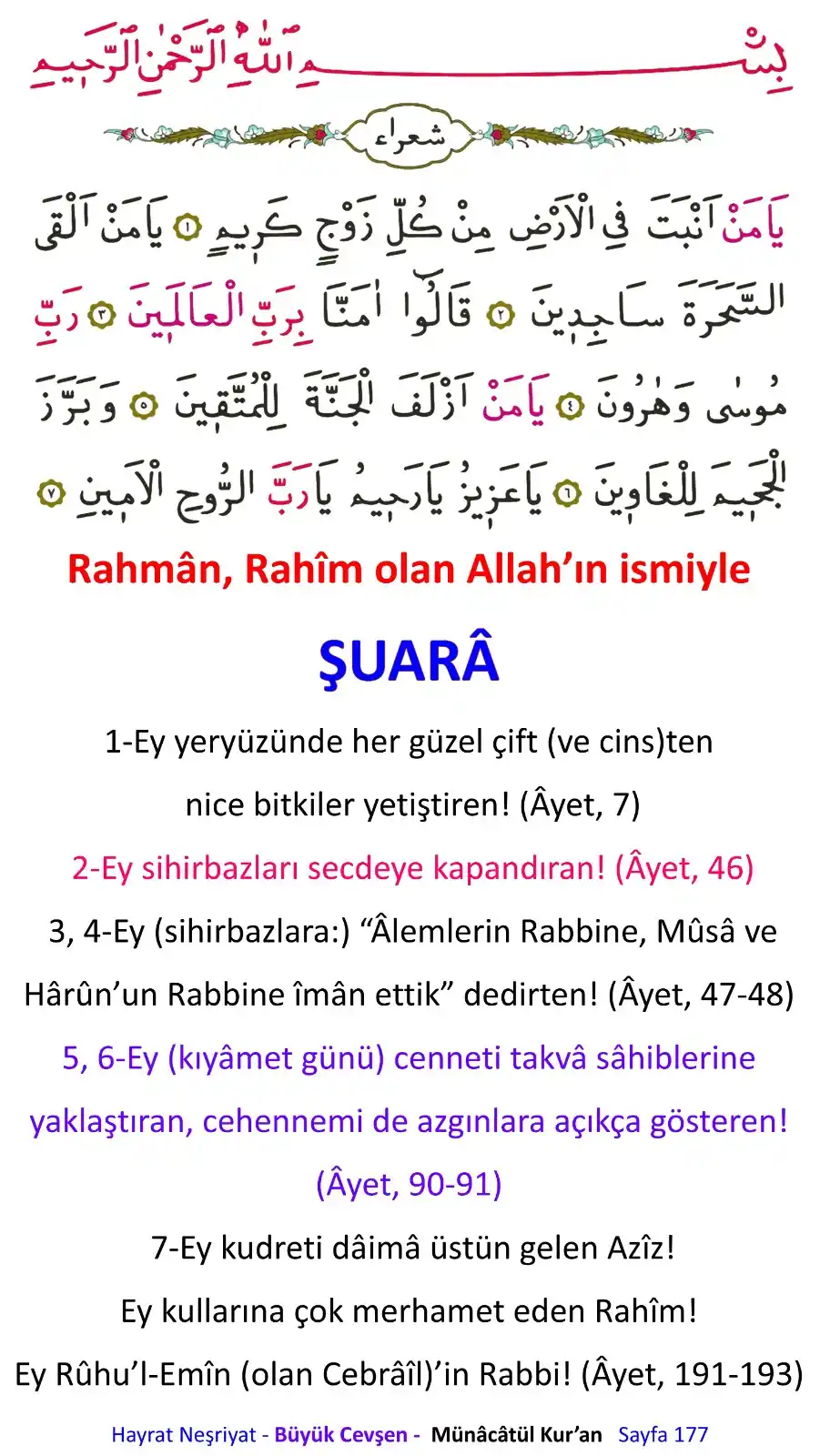 Image from Risale-i Nur: 177-3 Münâcâtül Kur’an <a class="text-blue-500 hover:underline cursor...