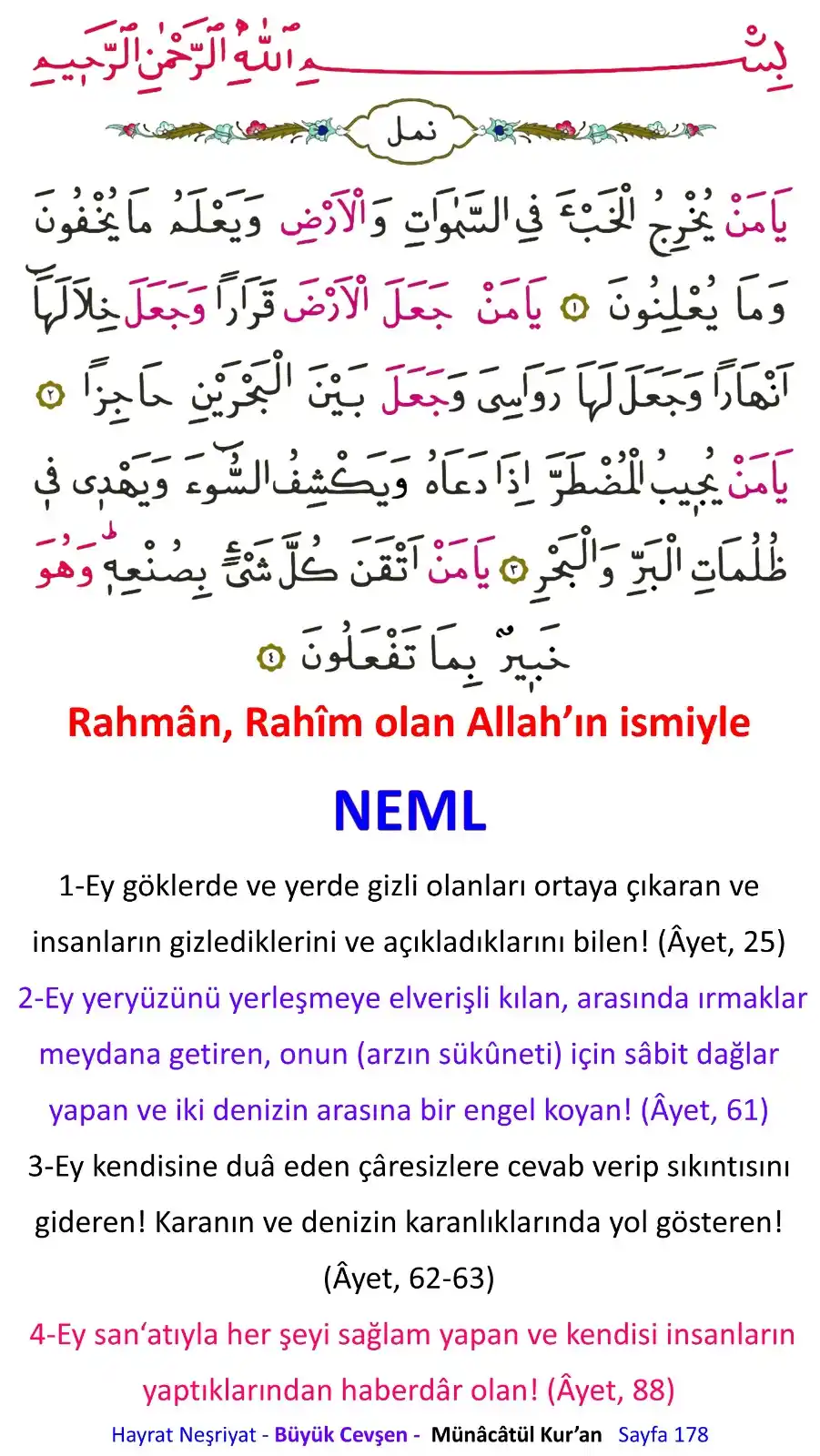 Image from Risale-i Nur: 178-1 Münâcâtül Kur’an <a class="text-blue-500 hover:underline cursor...