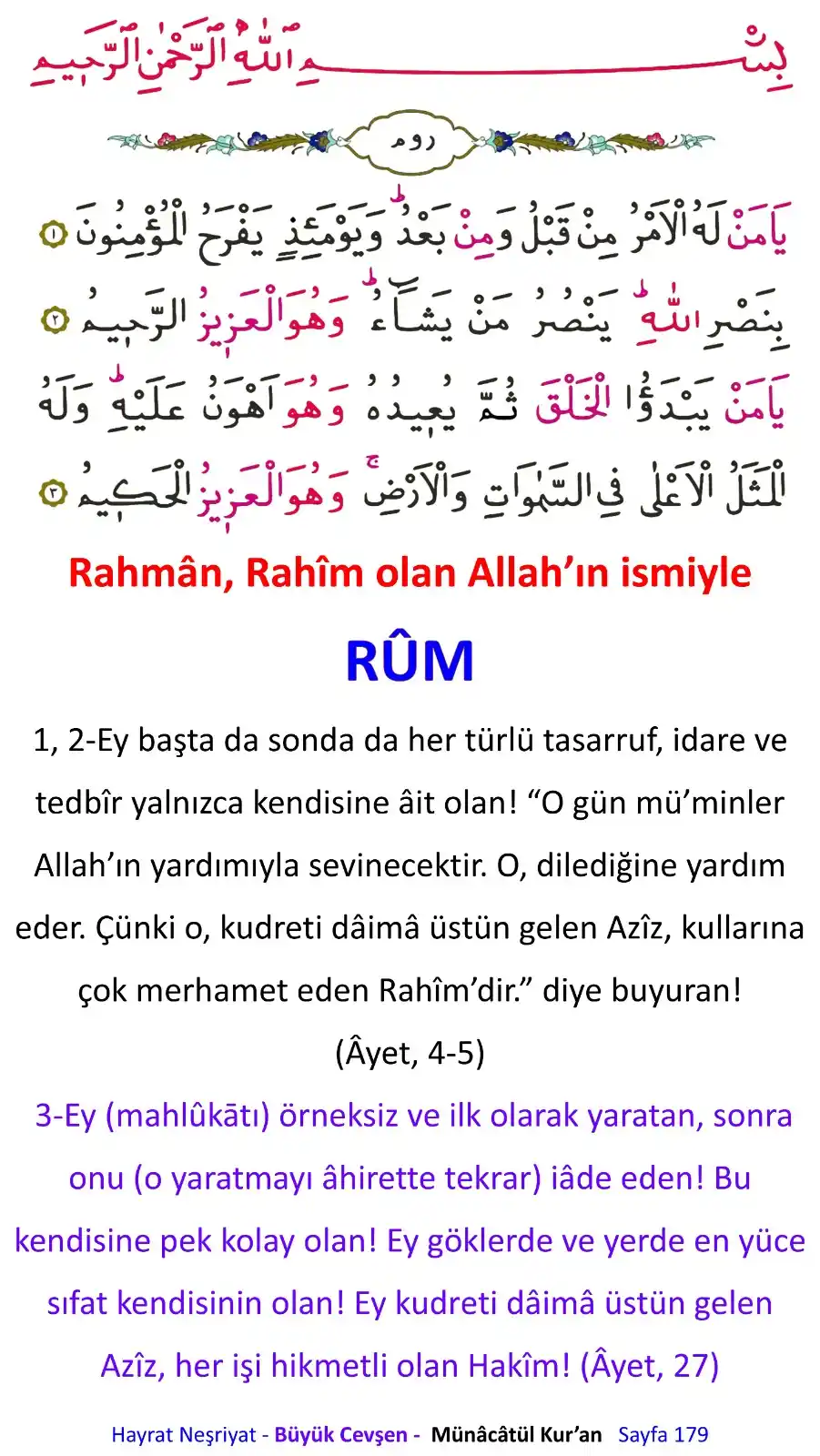 Image from Risale-i Nur: 179-1 Münâcâtül Kur’an  <a class="text-blue-500 hover:underline cursor...