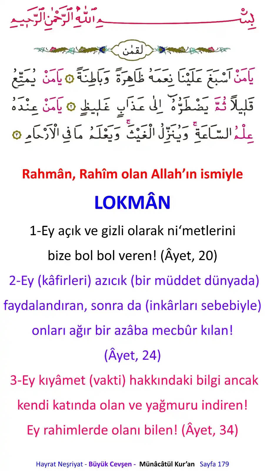 Image from Risale-i Nur: 179-2 Münâcâtül Kur’an <a class="text-blue-500 hover:underline cursor...