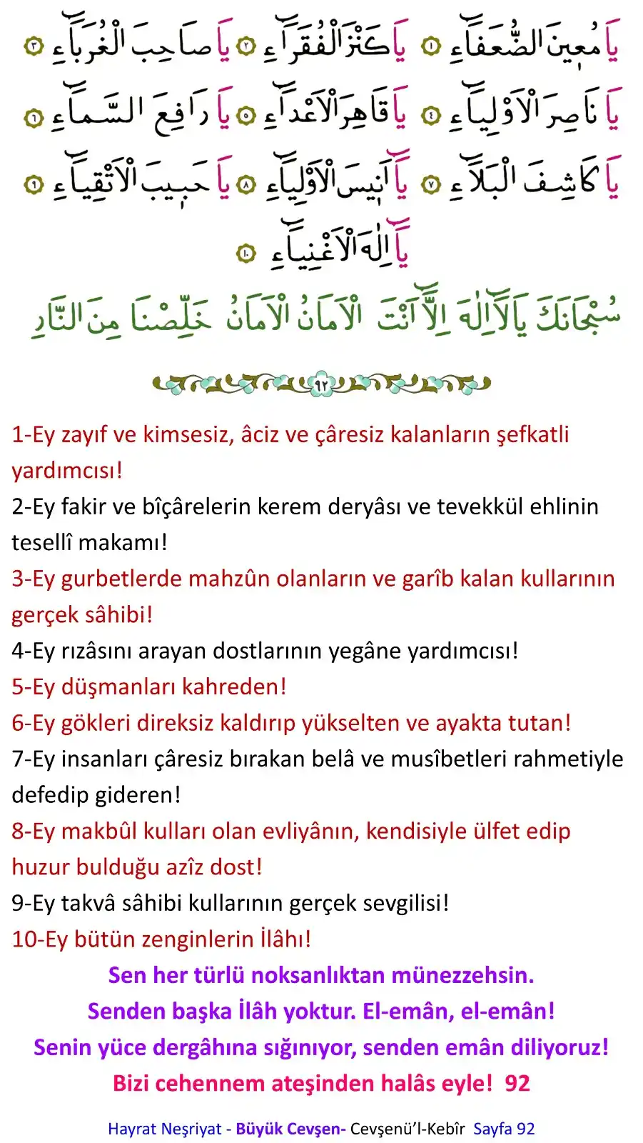 Image from Risale-i Nur: 92-92 Cevşenü’l-Kebîr <a class="text-blue-500 hover:underline cursor-...
