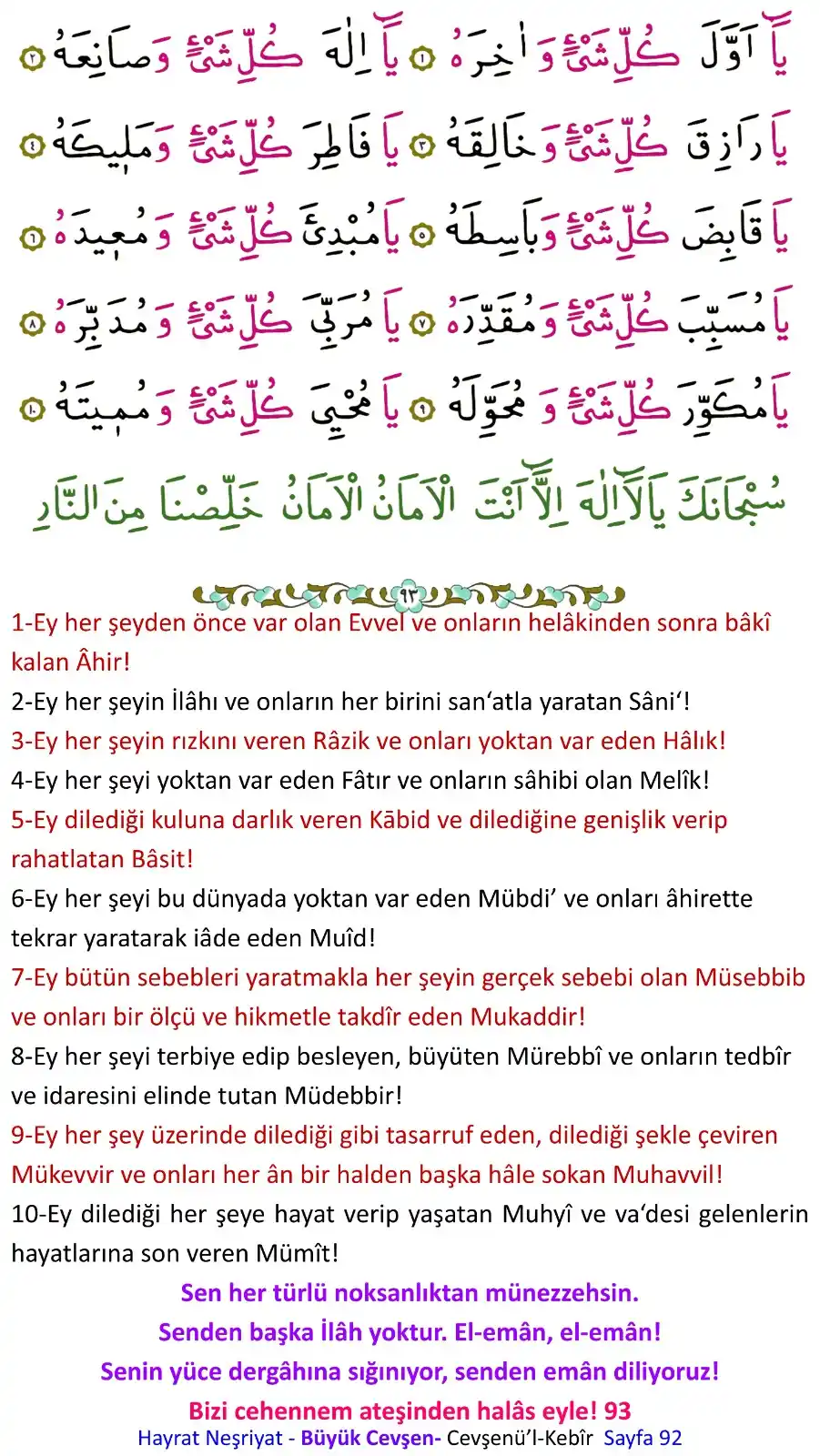 Image from Risale-i Nur: 92-93 Cevşenü’l-Kebîr <a class="text-blue-500 hover:underline cursor-...