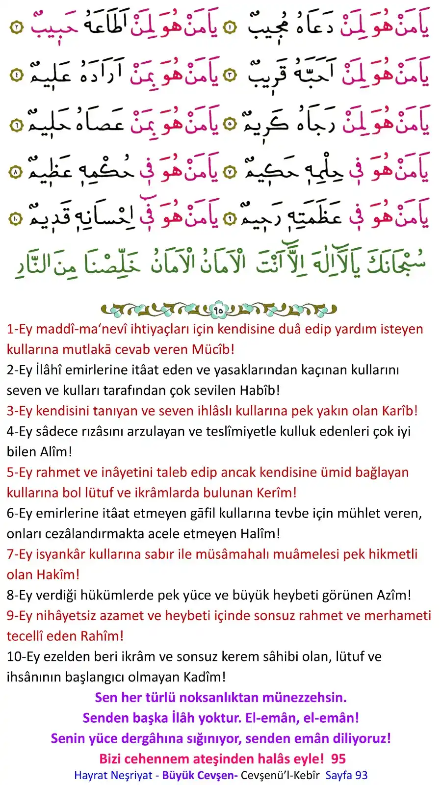 Image from Risale-i Nur: 93-95 Cevşenü’l-Kebîr <a class="text-blue-500 hover:underline cursor-...