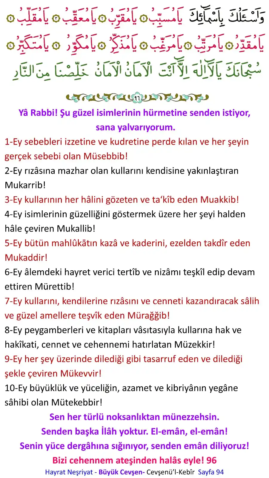 Image from Risale-i Nur: 94-96 Cevşenü’l-Kebîr <a class="text-blue-500 hover:underline cursor-...