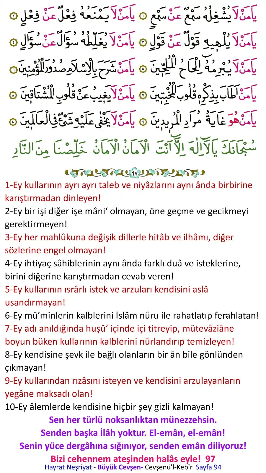 Image from Risale-i Nur: 94-97 Cevşenü’l-Kebîr <a class="text-blue-500 hover:underline cursor-...