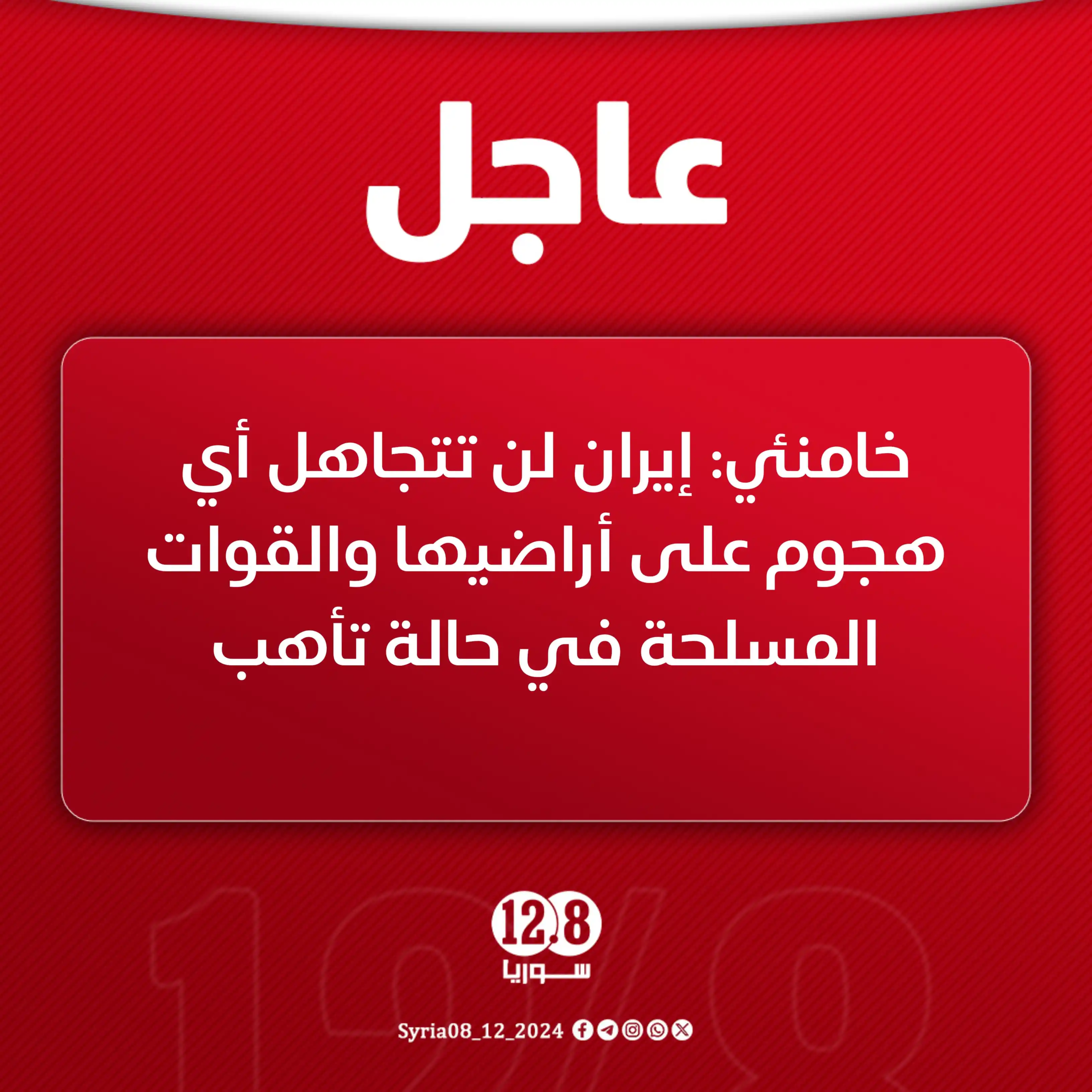 Image from سوريا 12.8: <a class="text-blue-500 hover:underline cursor-pointer" href="/hashtag...