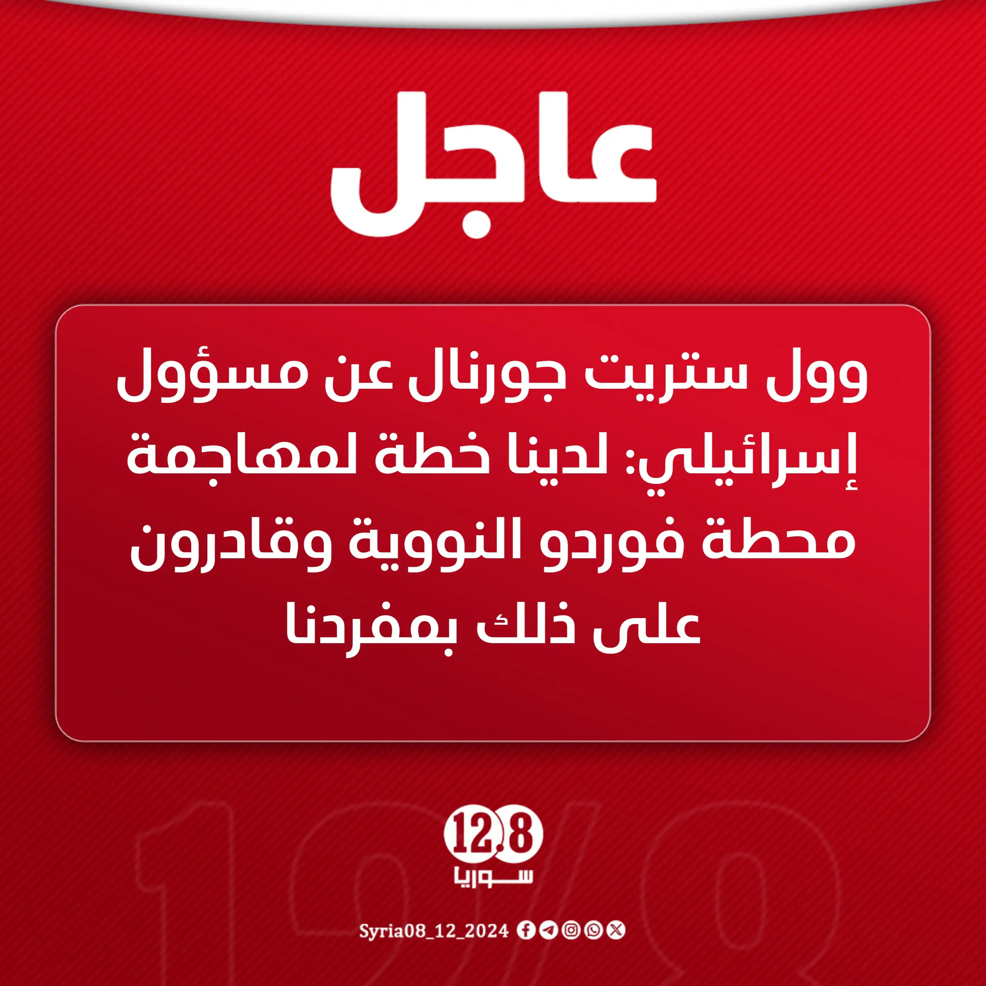 Image from سوريا 12.8: <a class="text-blue-500 hover:underline cursor-pointer" href="/hashtag...