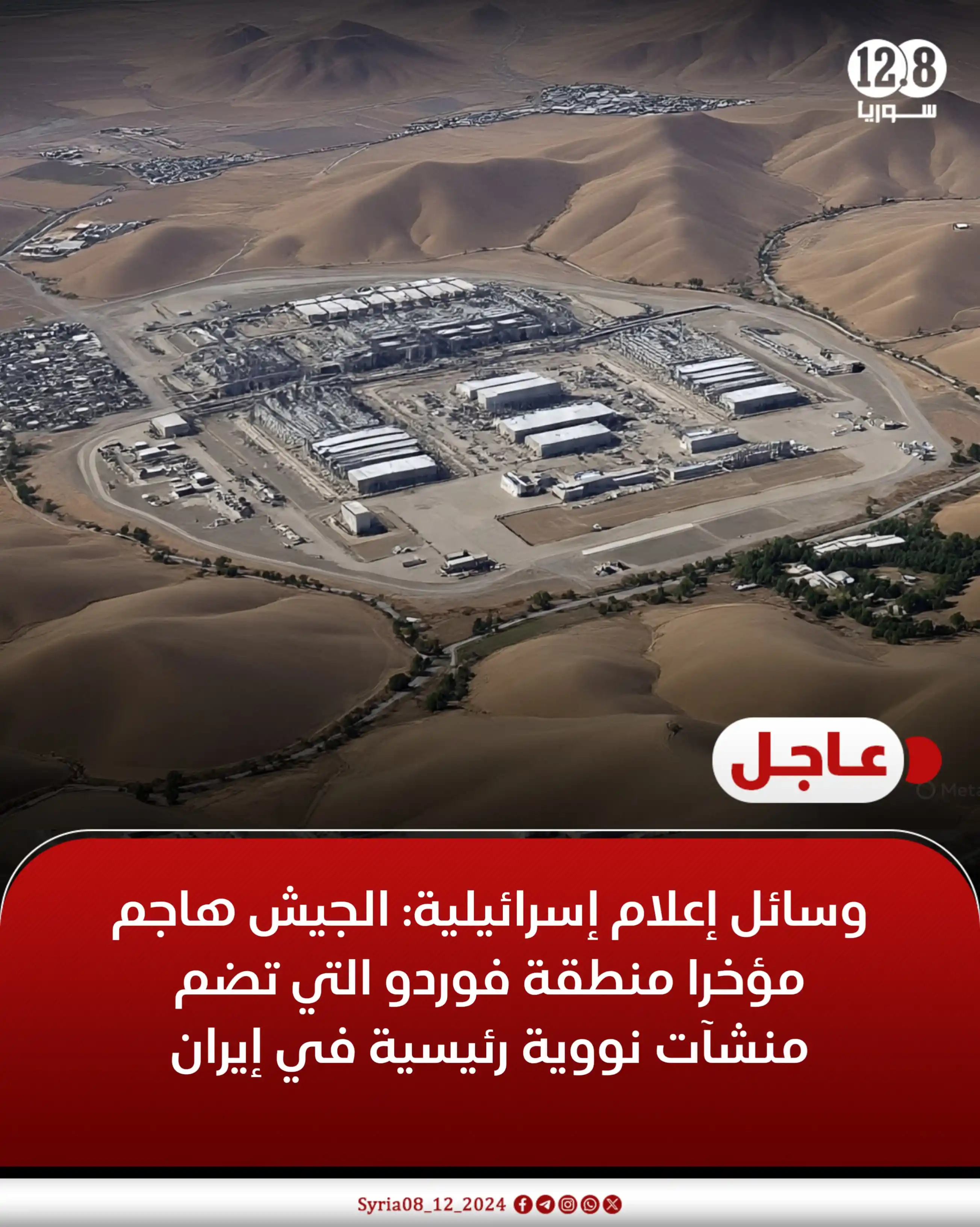 Image from سوريا 12.8: <a class="text-blue-500 hover:underline cursor-pointer" href="/hashtag...