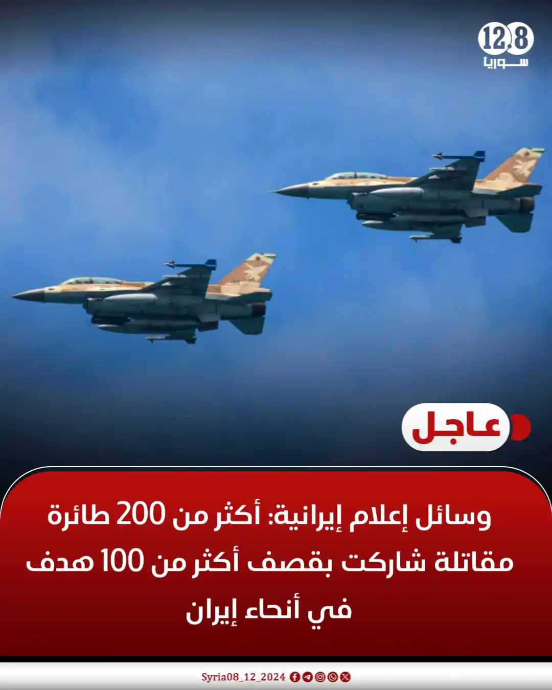 Image from سوريا 12.8: 🔴<a class="text-blue-500 hover:underline cursor-pointer" href="/hasht...