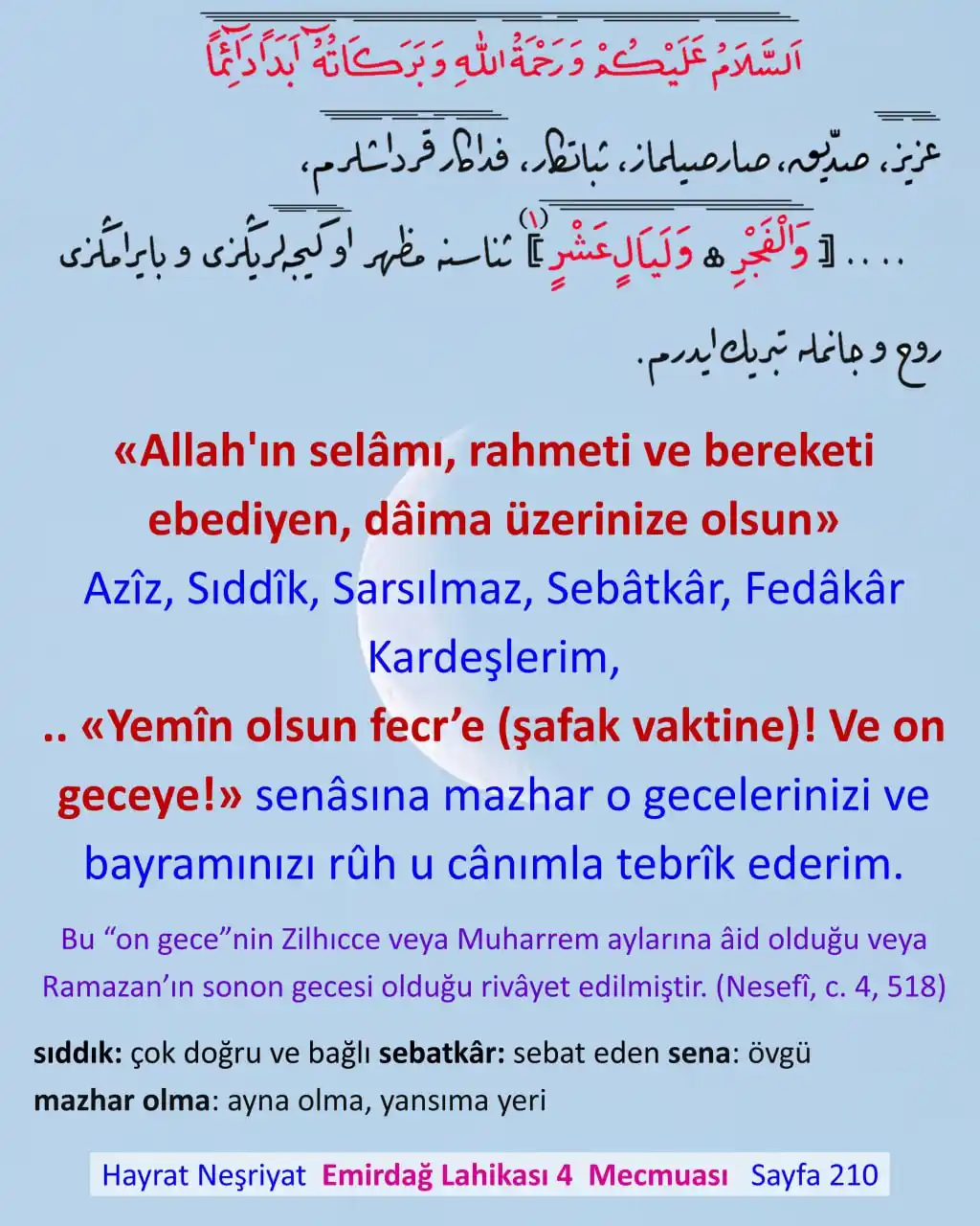 Image from Risale-i Nur: اَلسَّلَامُ عَلَيْكُمْ وَرَحْمَةُ اللّٰهِ وَبَرَكَاتُهُٓ اَبَدًا دَٓائ...