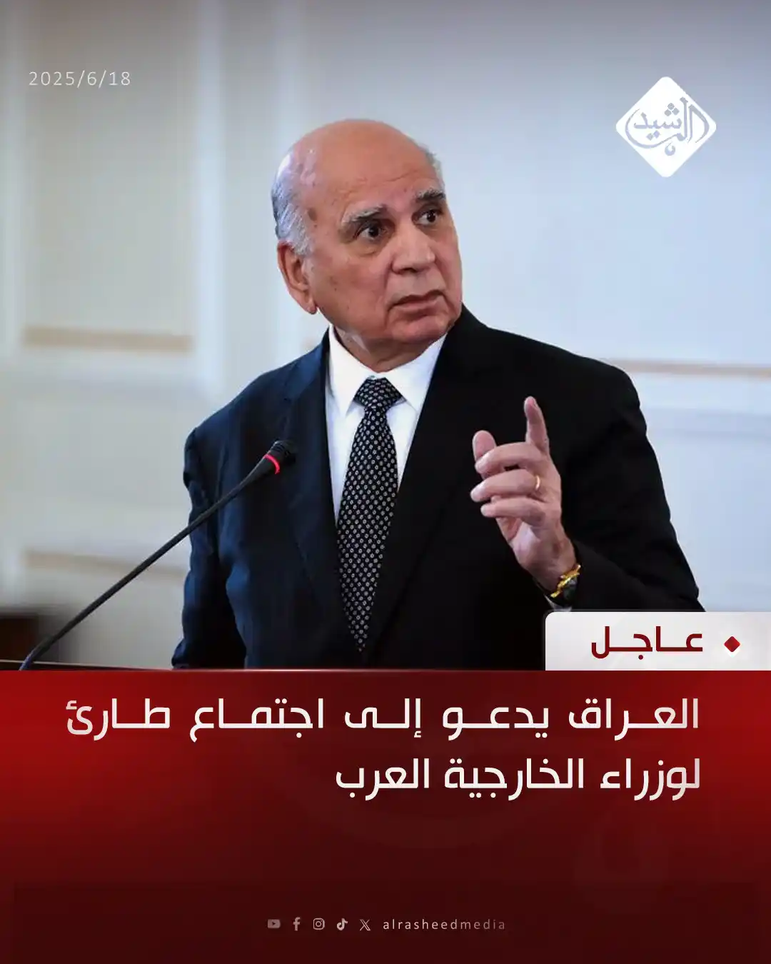 Image from قناة الرشيد الفضائية: العراق يدعو إلى اجتماع طارئ لوزراء الخارجية العرب...