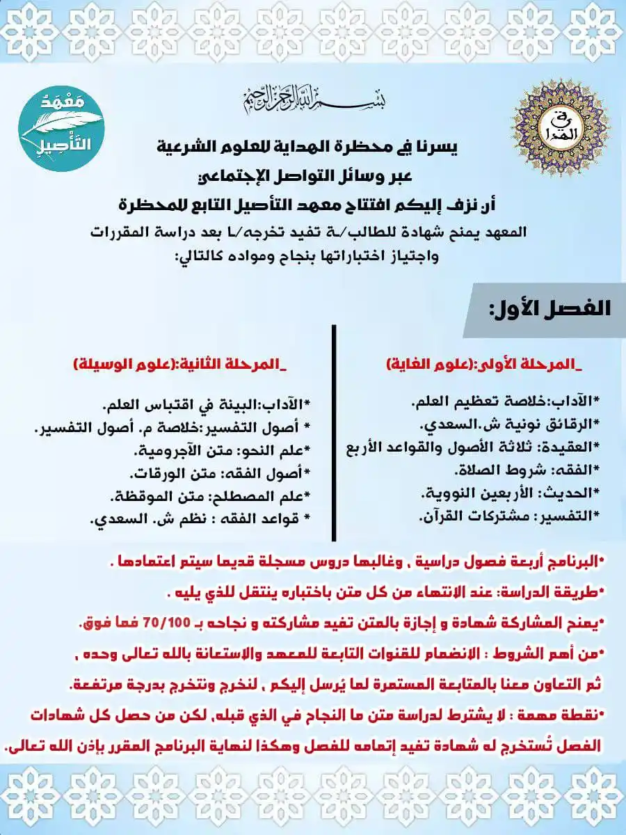 Image from #كناشة_ابن_علال_محتات: البداية يوم الخميس المقبل بإذن الله تعالى، ترقبوا الإعلان الخاص بالمقر...
