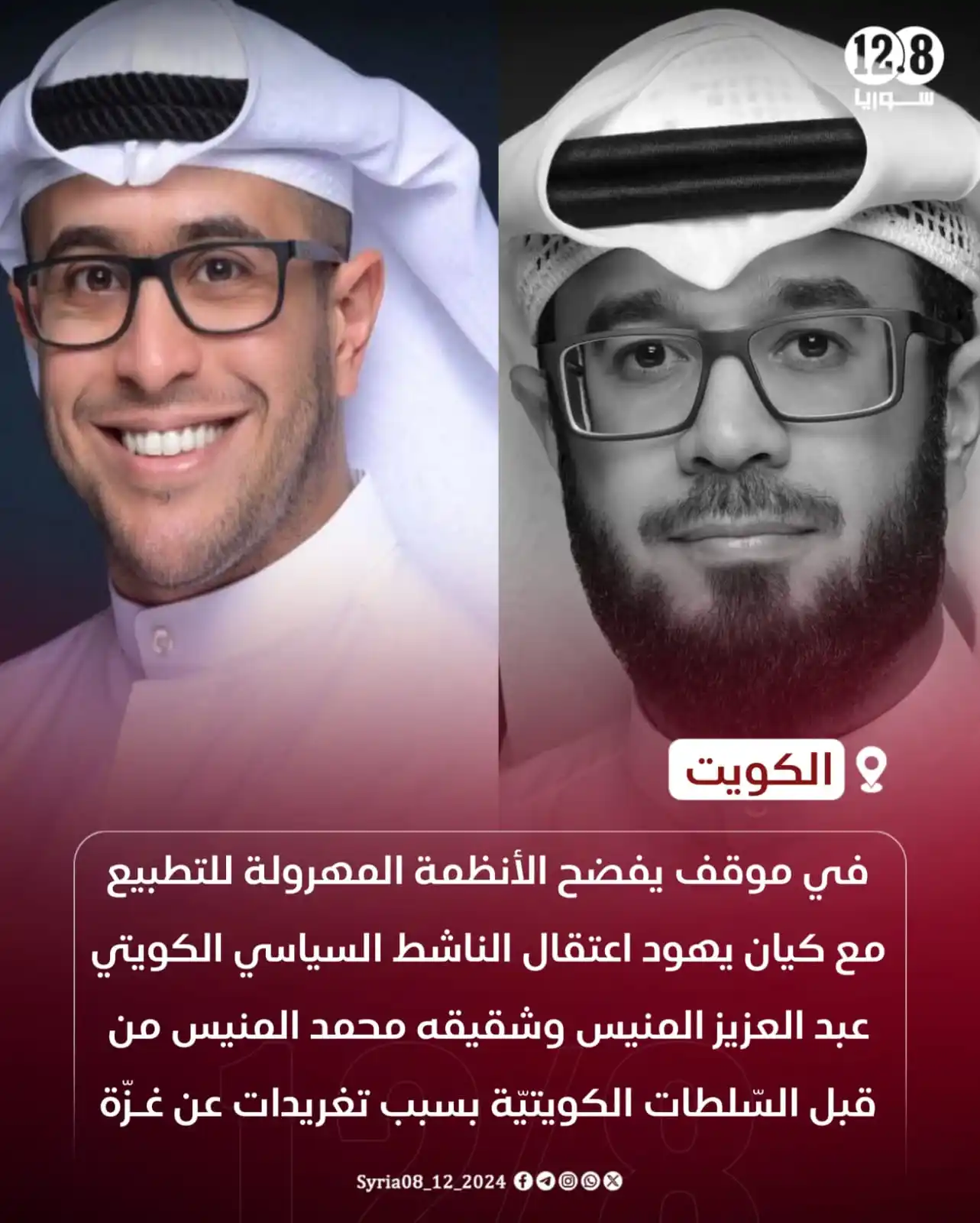 Image from سوريا 12.8: <a class="text-blue-500 hover:underline cursor-pointer" href="/hashtag...