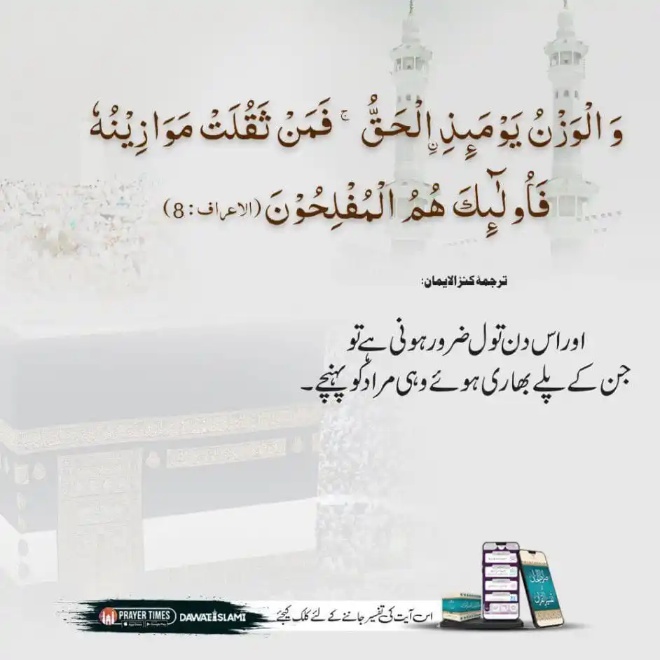 Image from 🌴Marifat ul Quran🌴: <a class="text-blue-500 hover:underline cursor-pointer" href="/hashtag...