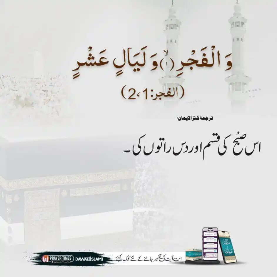 Image from 🌴Marifat ul Quran🌴: <a class="text-blue-500 hover:underline cursor-pointer" href="/hashtag...