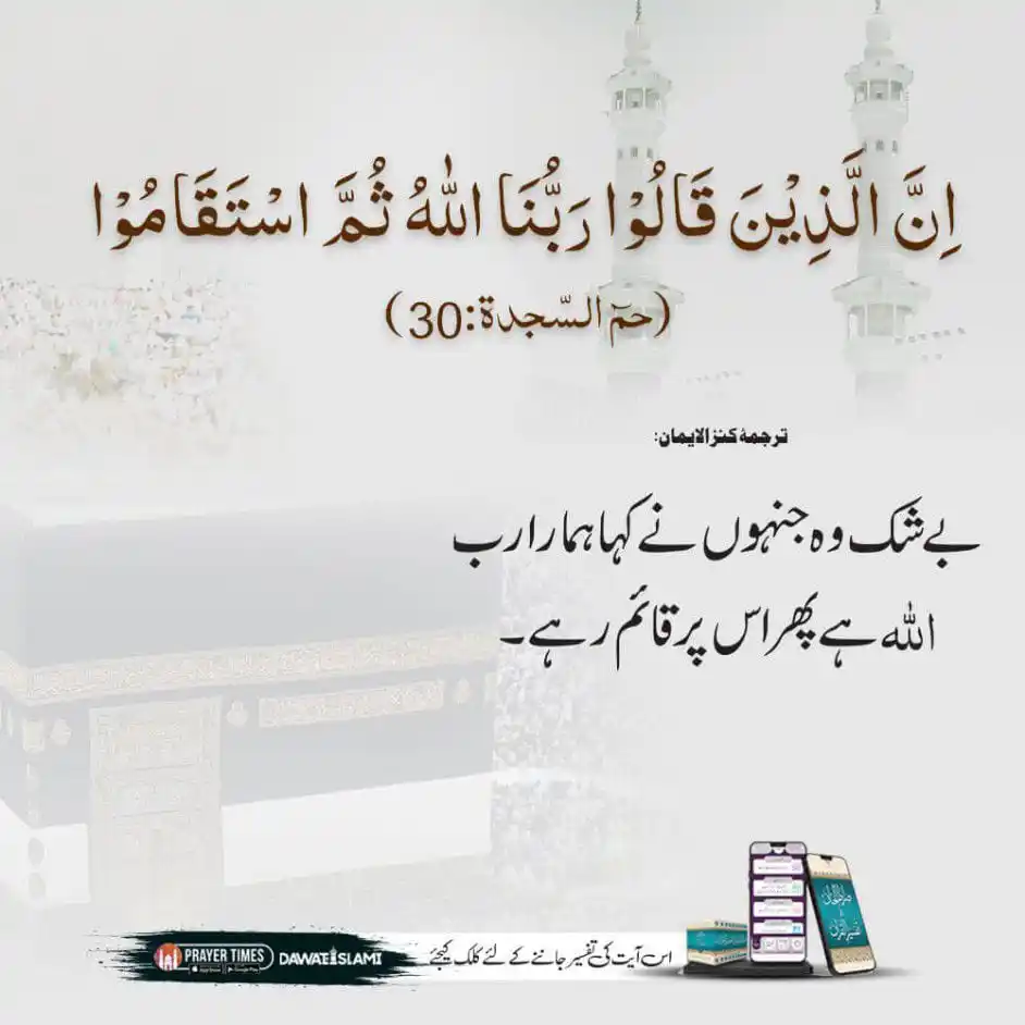 Image from 🌴Marifat ul Quran🌴: <a class="text-blue-500 hover:underline cursor-pointer" href="/hashtag...