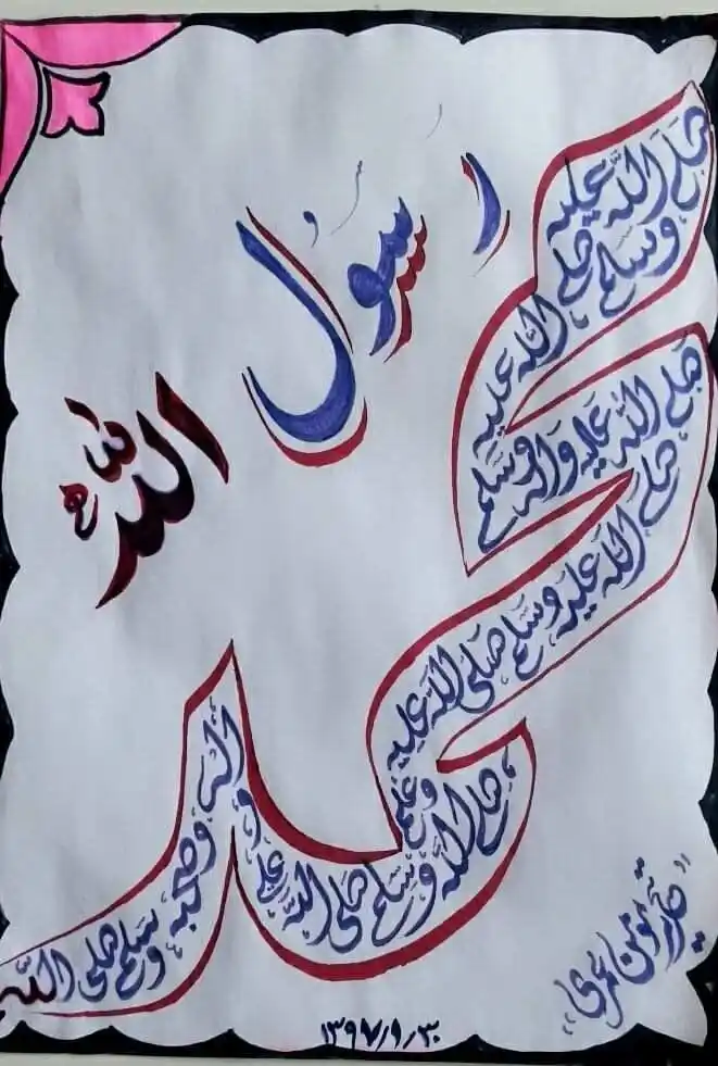 Image from ♥️⃝الْحَـمْدُلِلَّـہ أَنَـا أُمَّـتِـي رَسُـولﷺ⃝♥️: السلام علیکم ورحمتہ اللہ وبرکاتہ ❤️🦋 🦋 `اپنی خوبصورت صبح کا آغاز در...