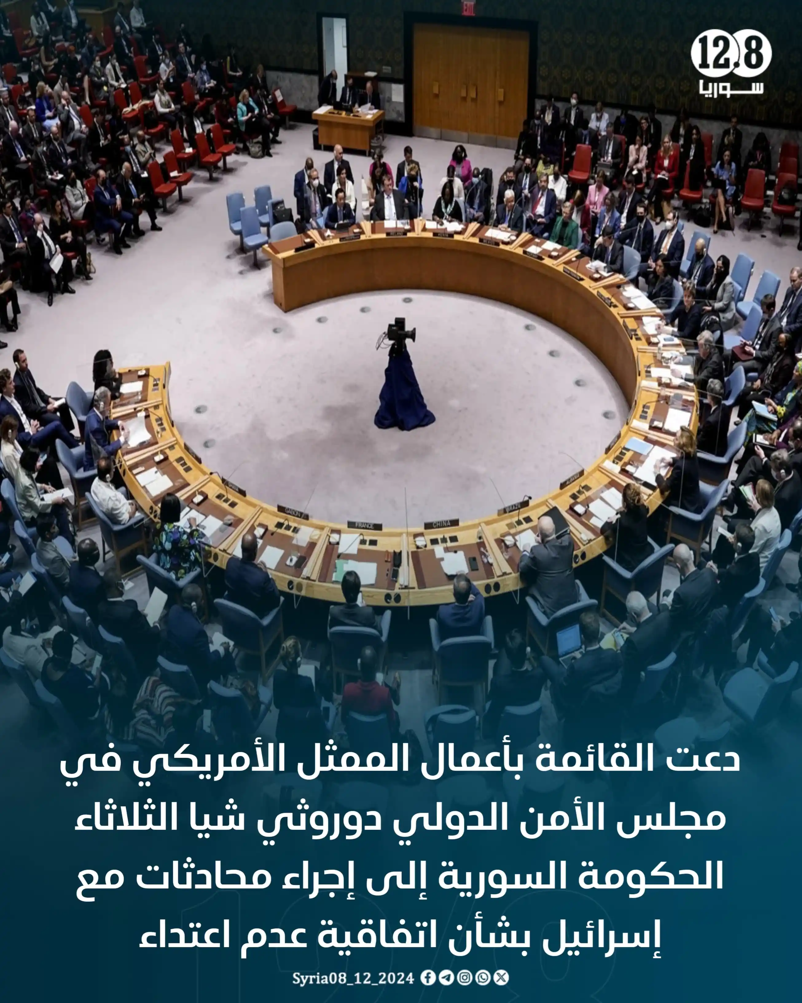 Image from سوريا 12.8: دعت القائمة بأعمال الممثل الأمريكي في مجلس الأمن الدولي، دوروثي شيا، ا...