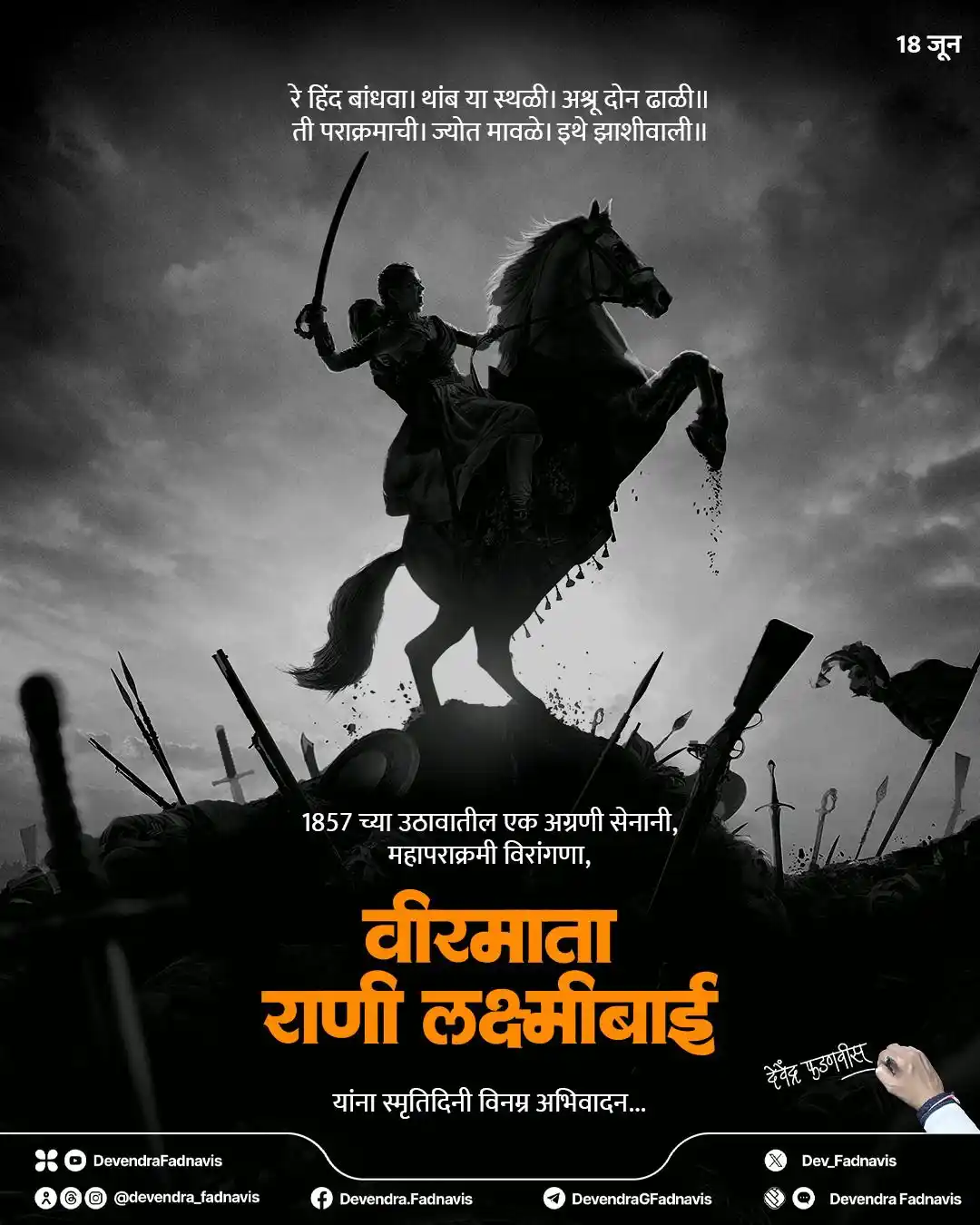 Image from Devendra Fadnavis: Honouring the legacy of the fearless queen of Jhansi, who is a symbol ...