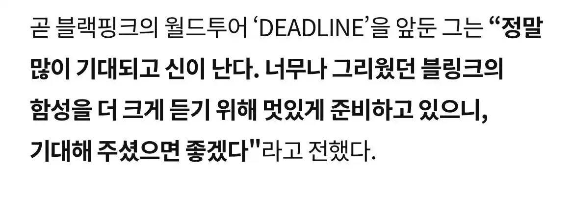 Image from BLΛƆKPIИK GLOBΛL: In regards to @BLACKPINK’s soon to be held world tour “DEADLINE”, <a c...