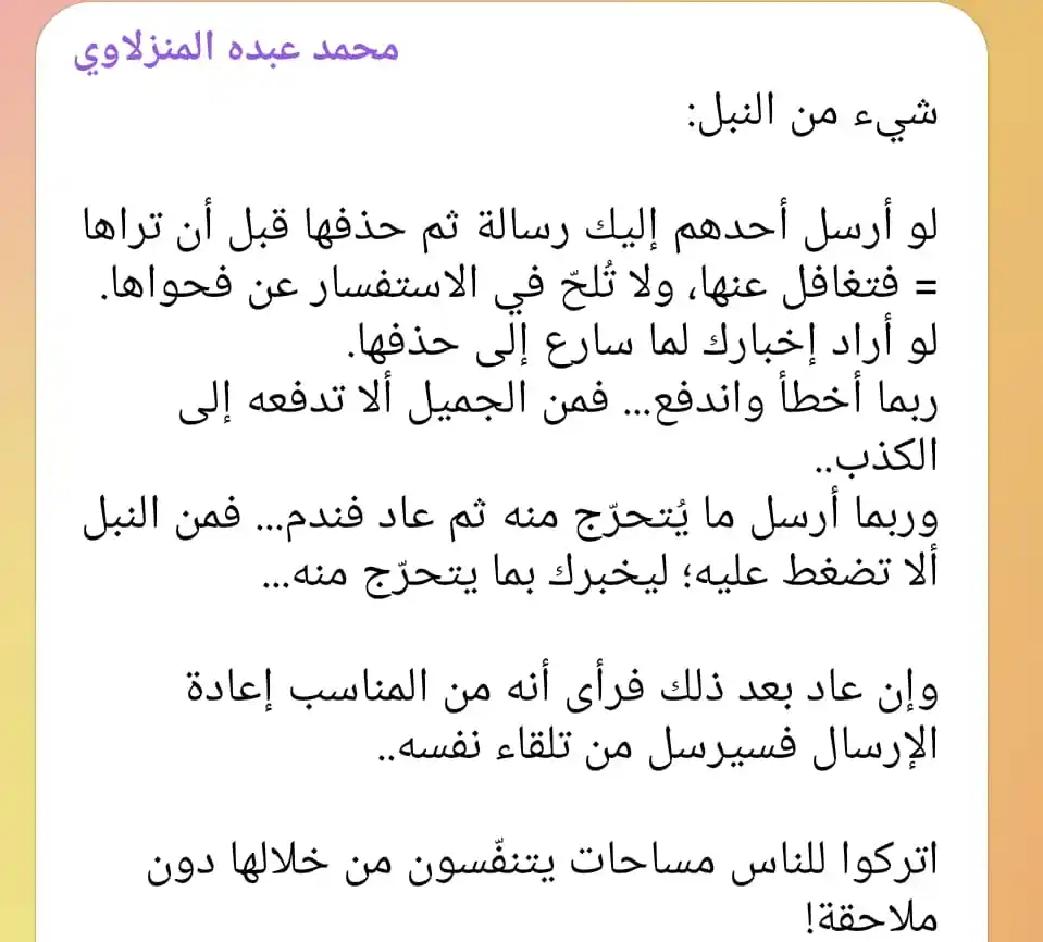 #كناشة_ابن_علال_محتات post