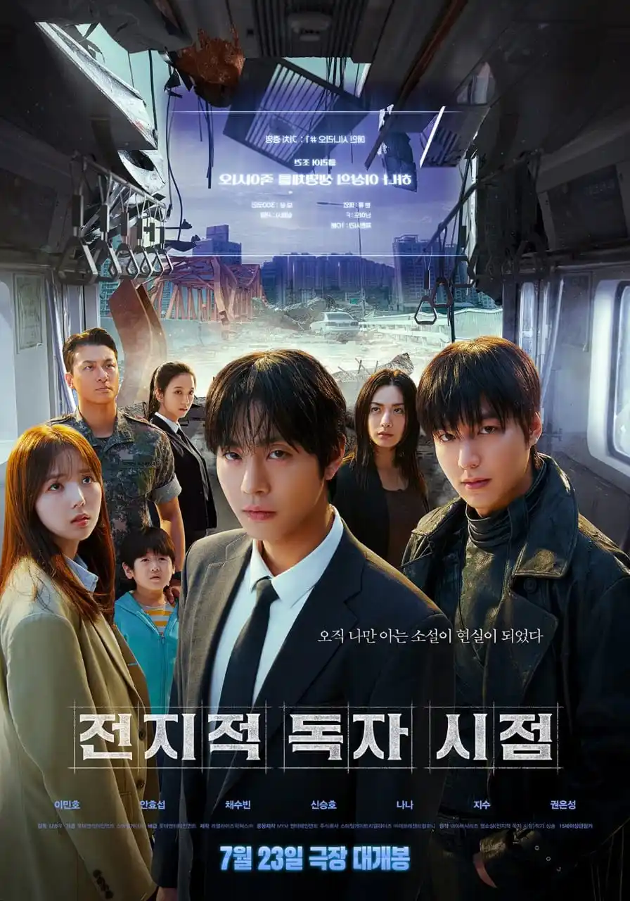 Image from BLΛƆKPIИK GLOBΛL: New poster of ‘Omniscient Reader: The Prophecy’ on theaters July 23rd...