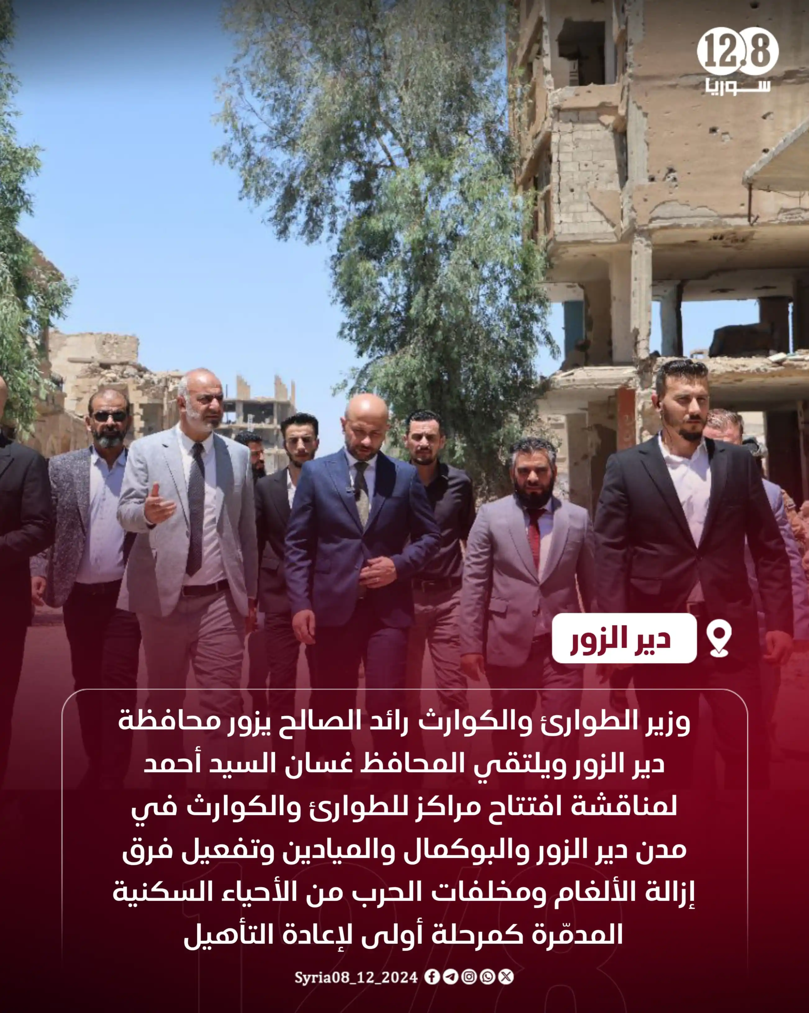 Image from سوريا 12.8: وزير الطوارئ والكوارث رائد الصالح يزور محافظة دير الزور ويلتقي المحافظ...