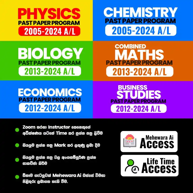 Image from A/L Mehewara: *🧑🎓Past Paper Program (Full Papers)* 📖️Physics Join Now : https:/...